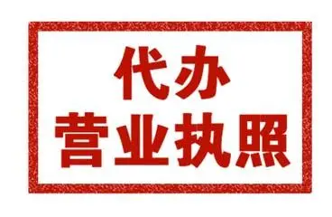 广东省办理注册一家公司的流程厂家